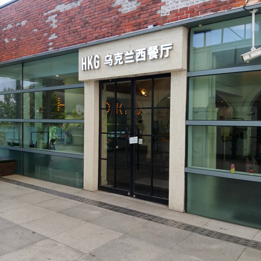 乌克兰西餐厅(世博源1区店)