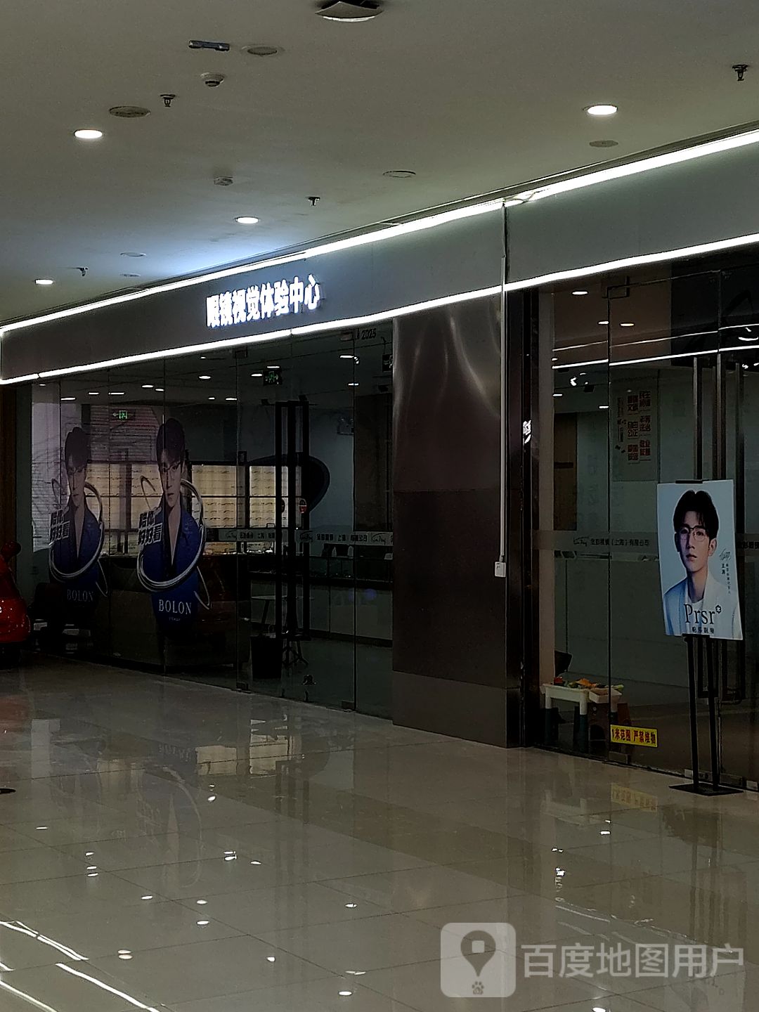 眼镜视觉体检中心(万达广场宿州店)