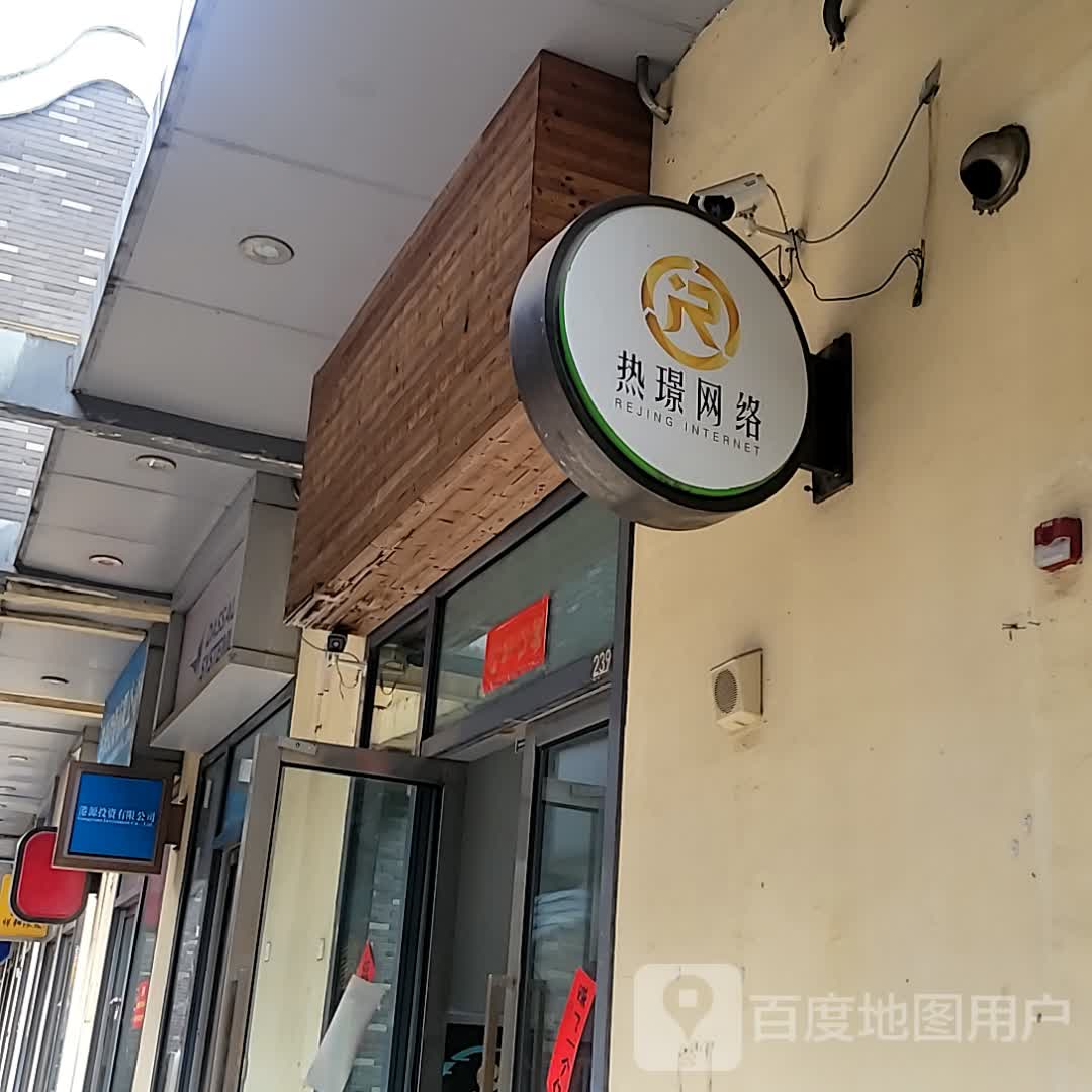 热璟网络(江门蓬江万达广场店)