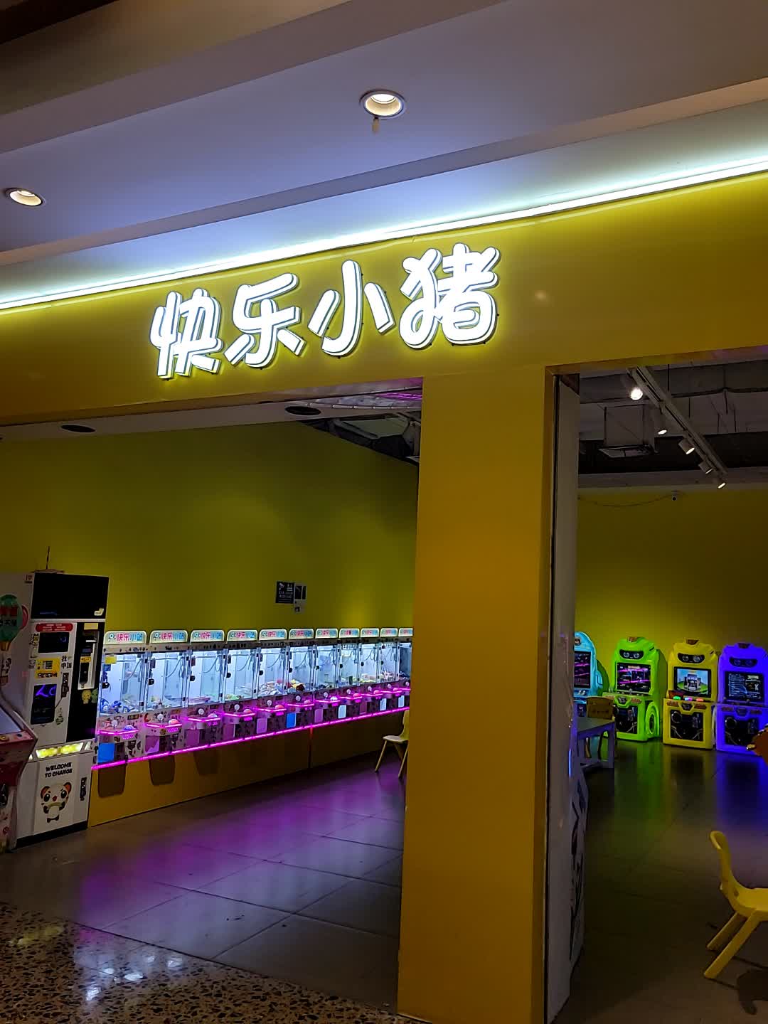 快乐小猪(东汇城店)