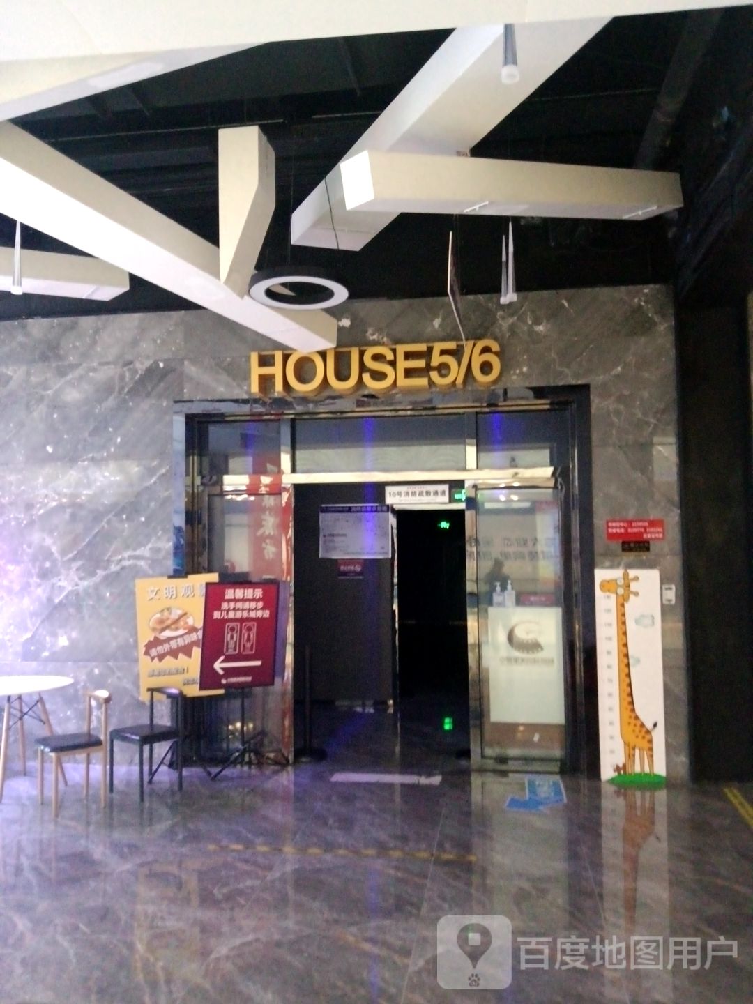 HOUSE5/6(盈信广场店)