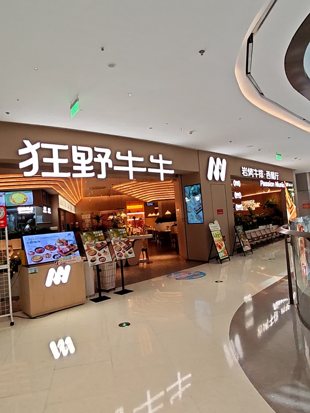 狂野牛牛·岩烤牛排西餐厅(中集美兰湖金地广场店)