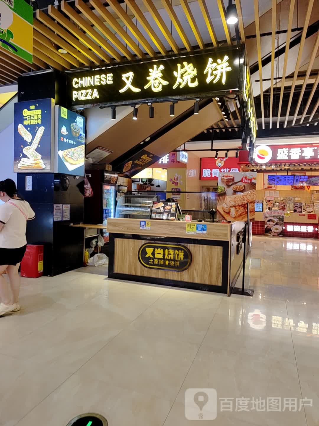 伍先生脆骨排骨(友阿国际店)