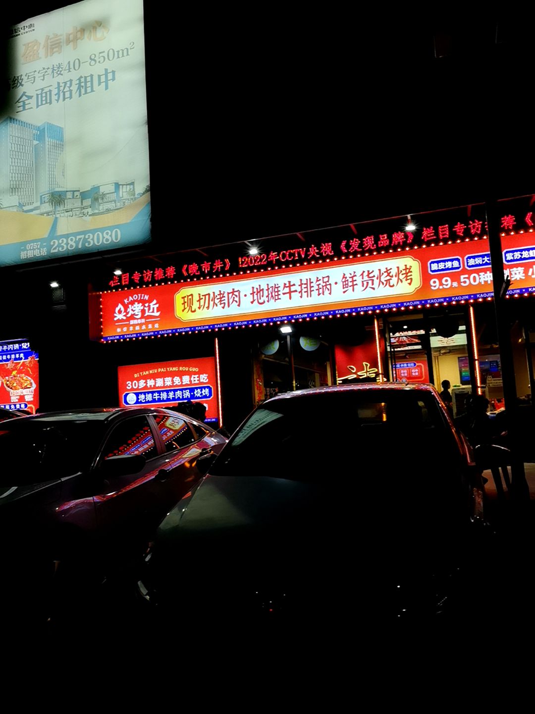 烤近·烤鱼鱼杂·地摊牛排锅·鲜货烧烤(盈信城市广场店)