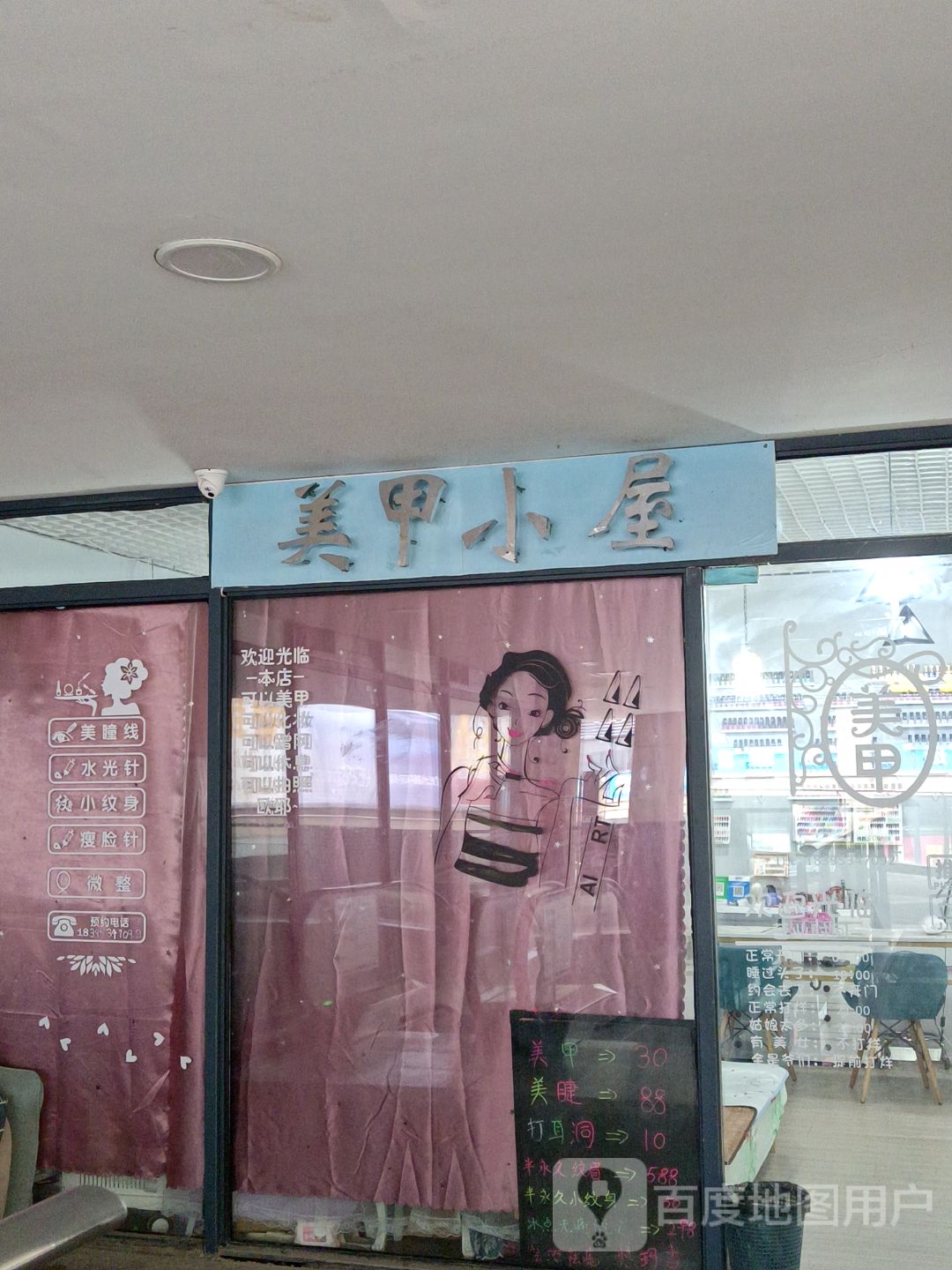 晓时光美甲眉睫(国购广场宣城店)