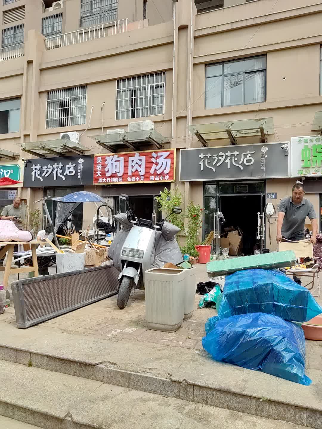 花汐花店(星光购物中心天丰街店)
