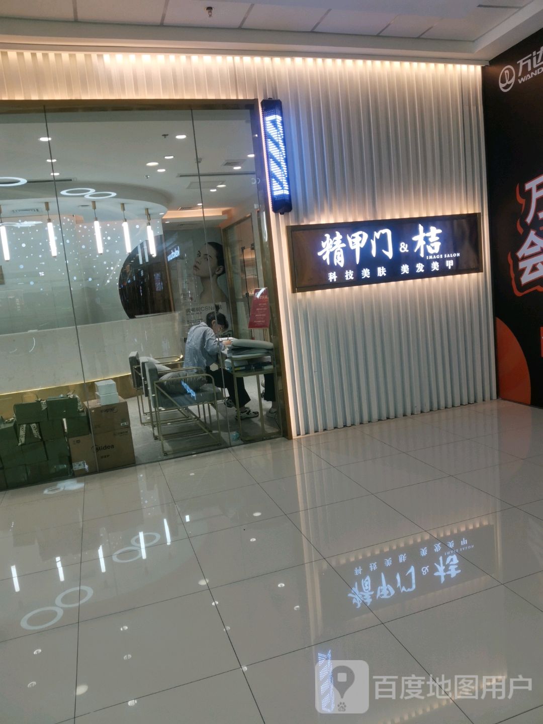 桔&精甲门(万达广场滁洲店)