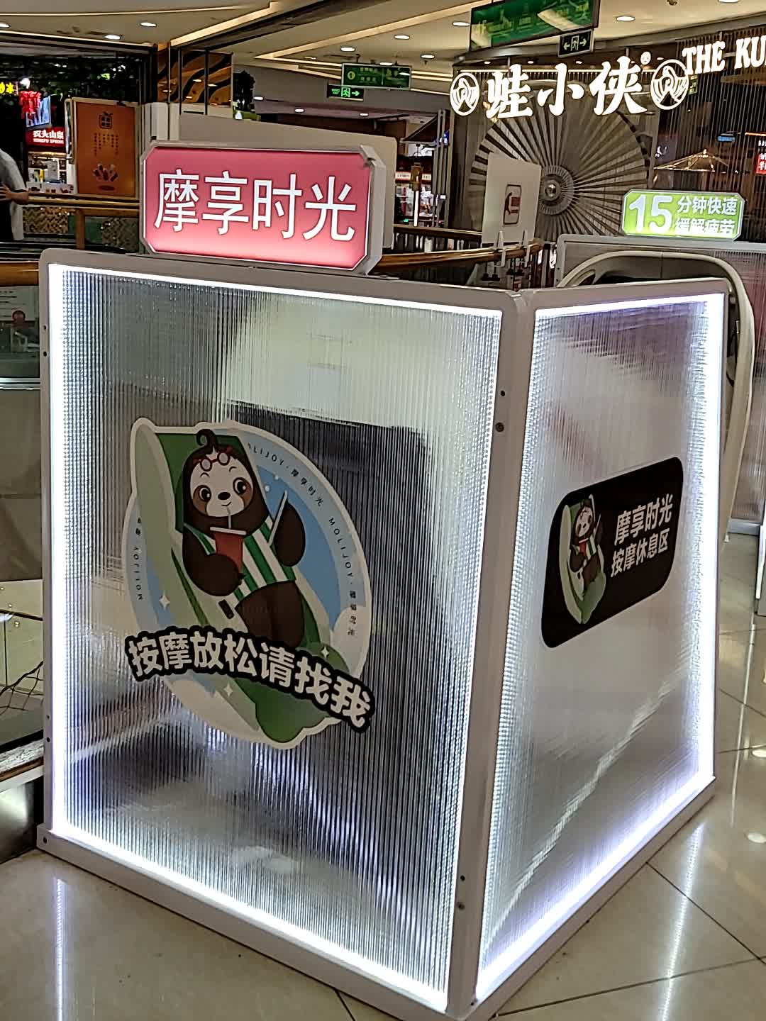 摩享时光(1号港湾城大菠萝店)