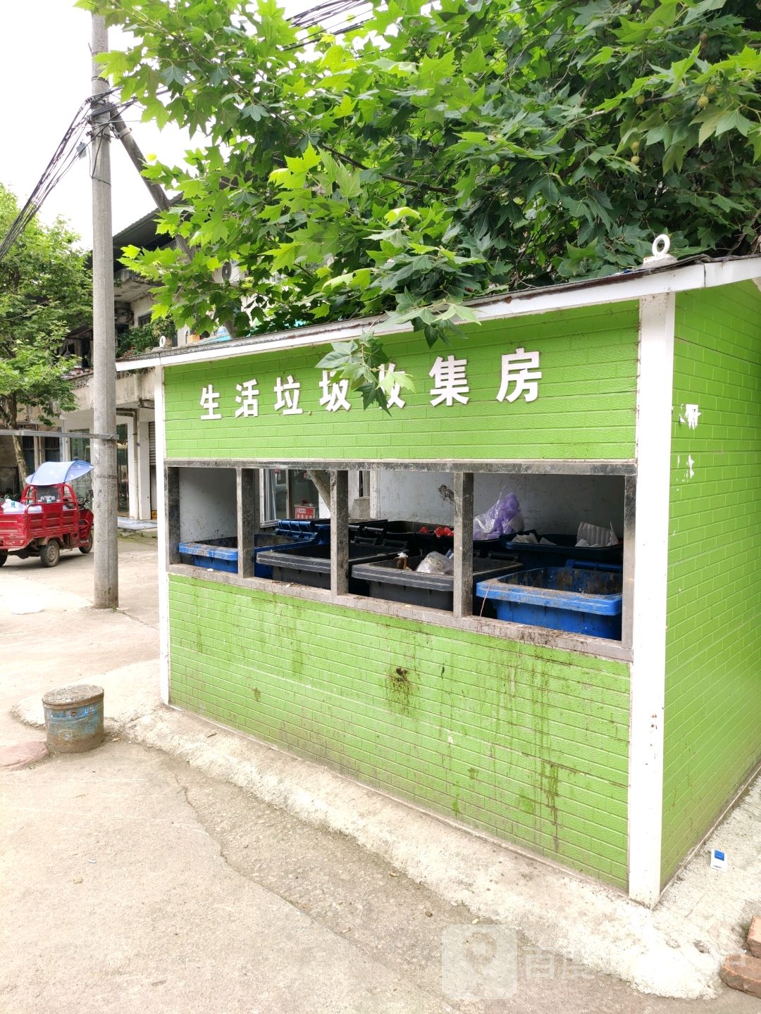 生活垃圾收集房