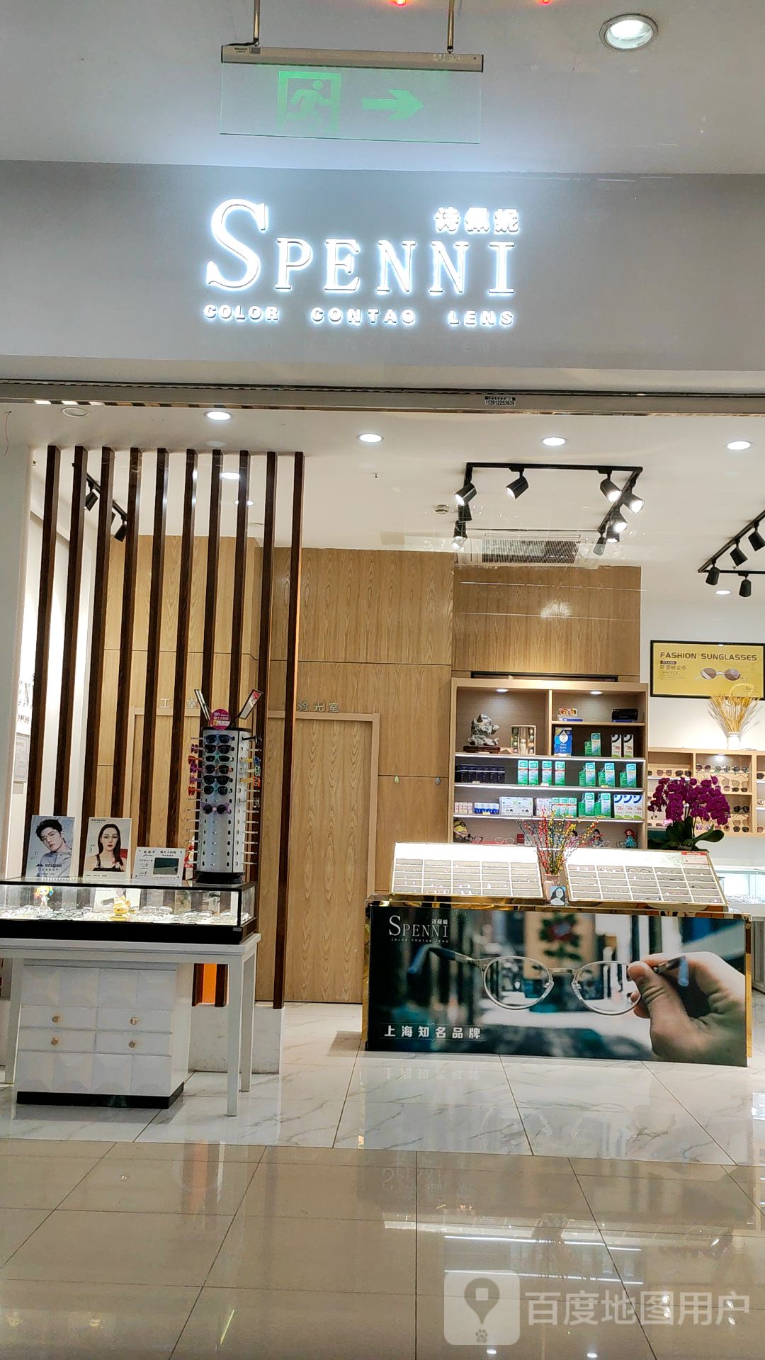 诗佩妮眼镜每桶(南通文峰广场店)