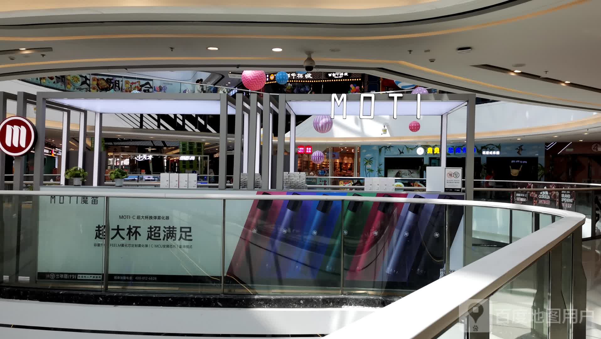 MOTI(万达广场合肥瑶海店)