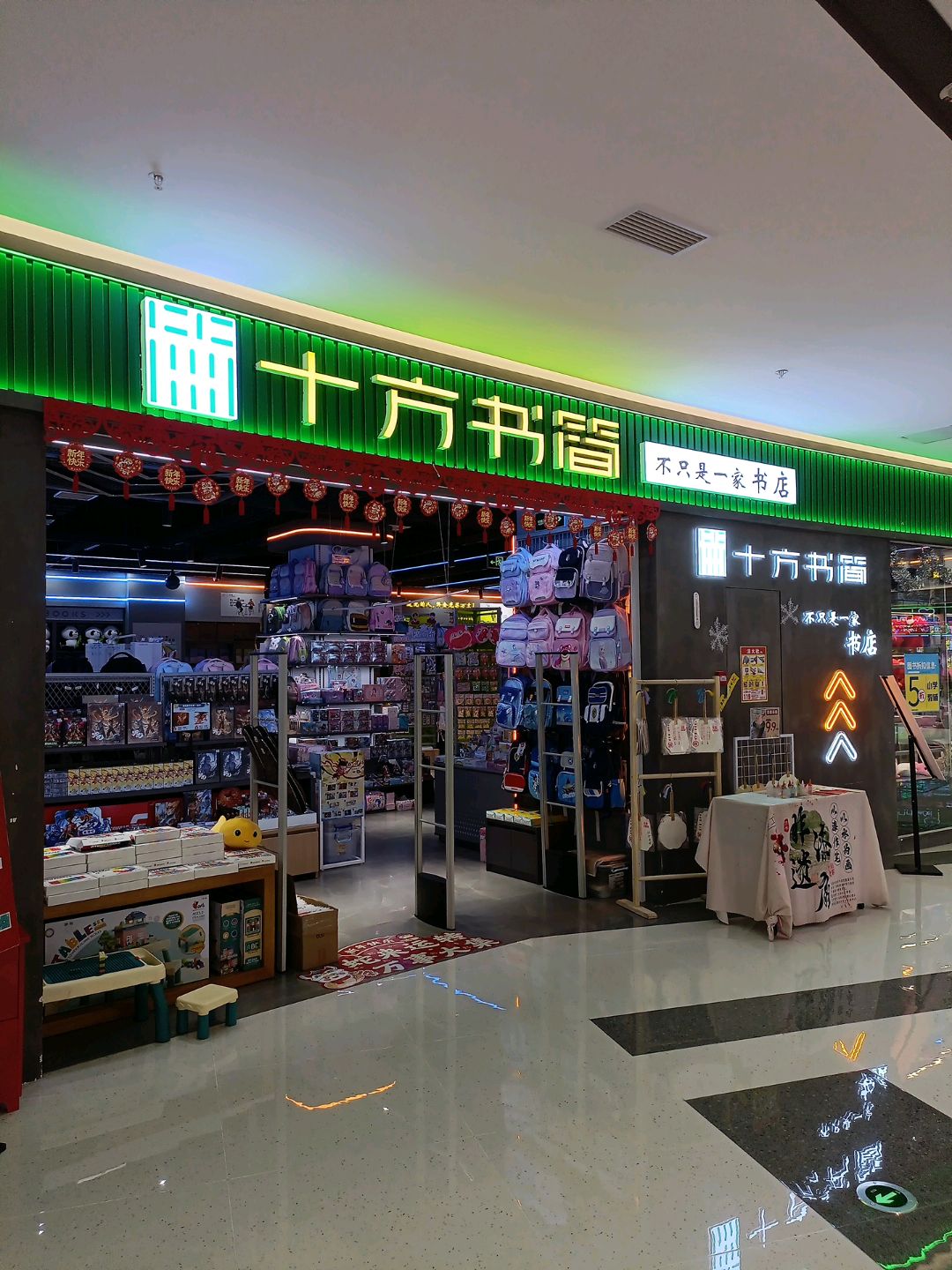 十方画简(泓丰缤纷天地大学西路店)