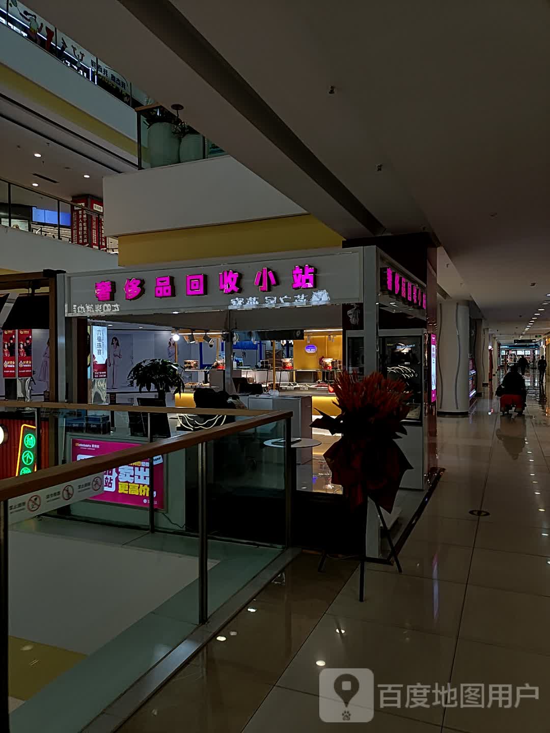 奢侈品回收小站