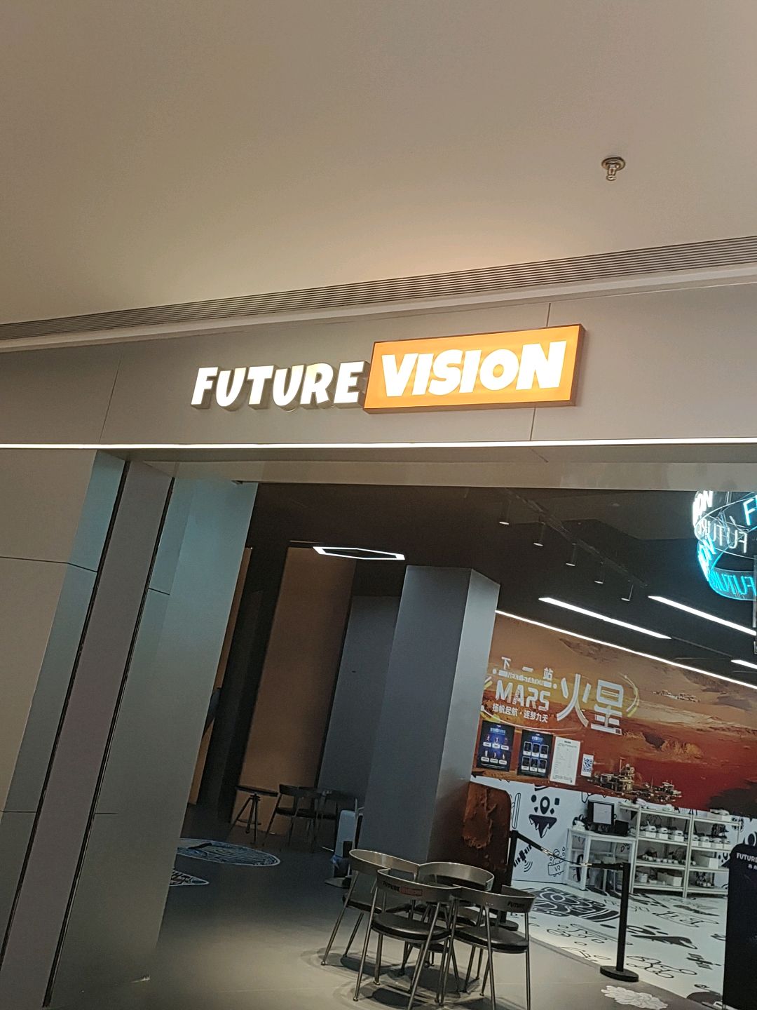 FUTURE VISION(宜宾万象天地南丝绸之路店)