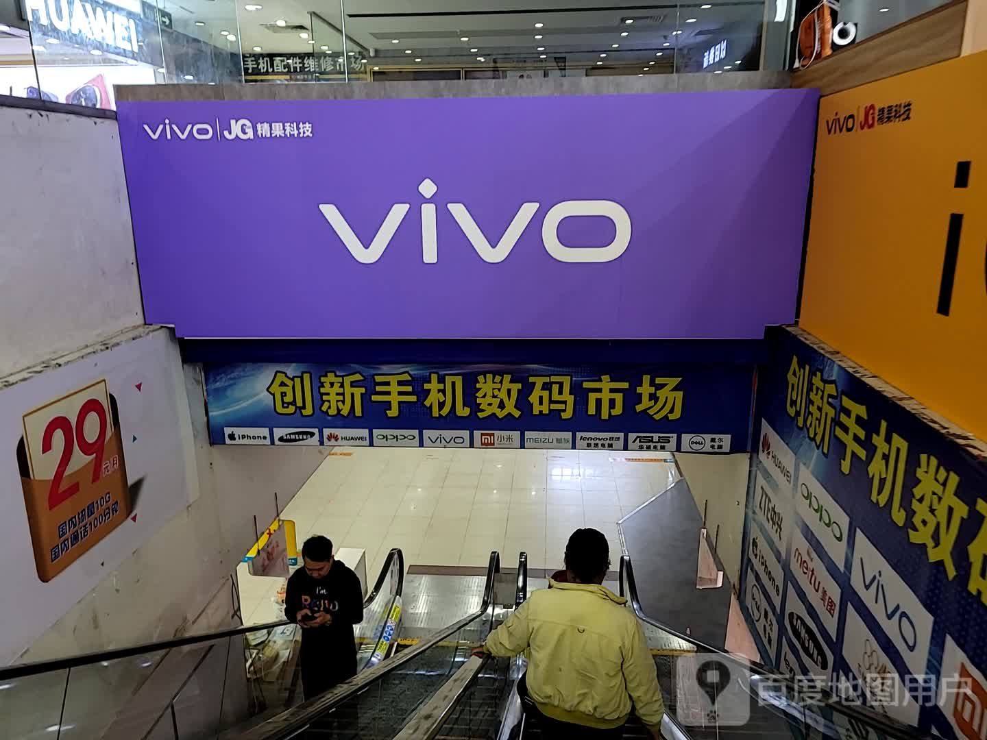 创新手机数码市场(明珠广场店)