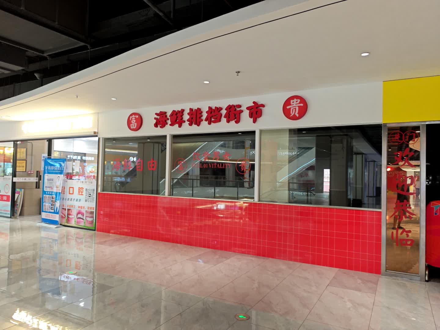富贵海鲜排档街市(T11Park店)