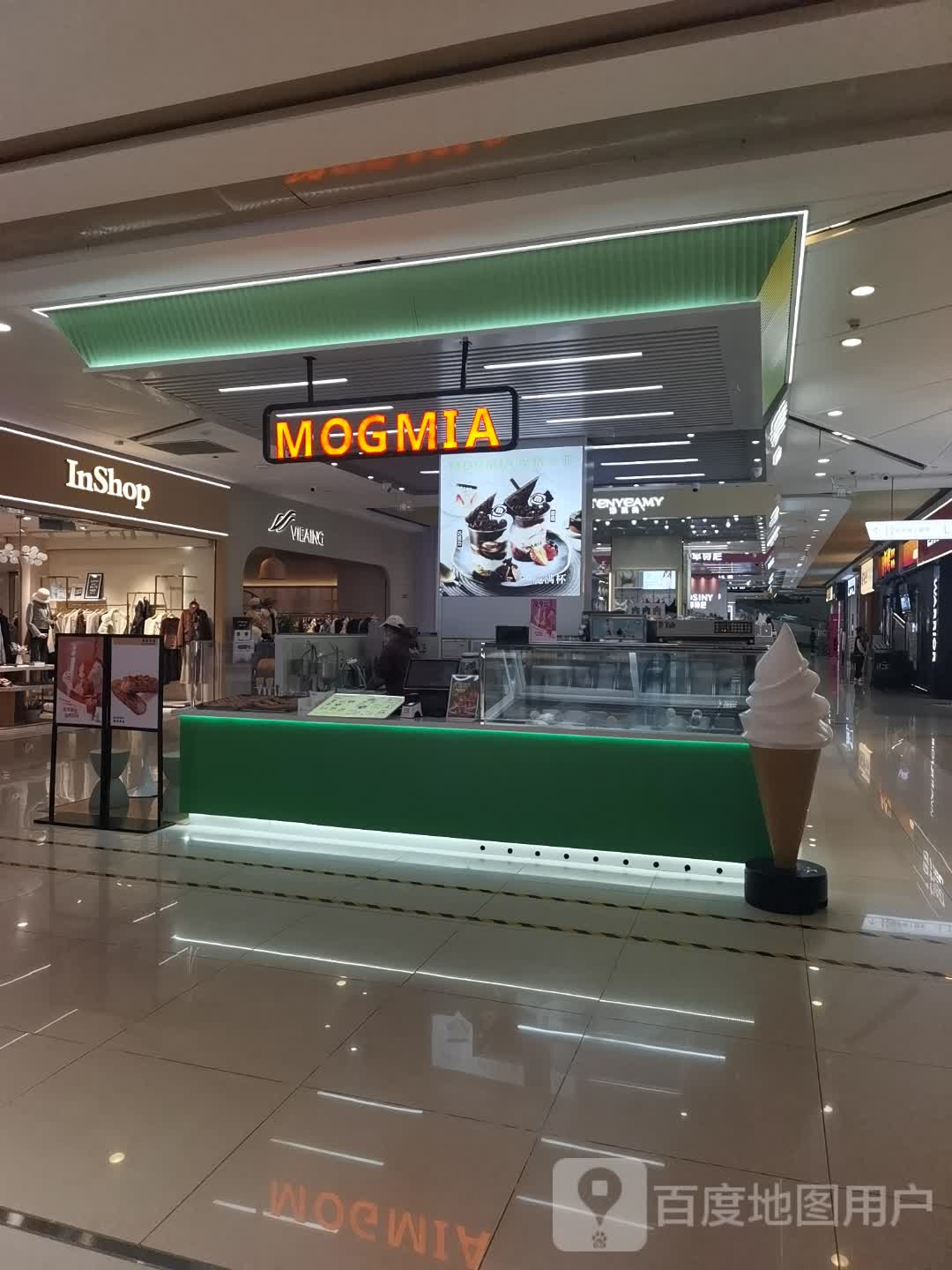 摩格米亚冰淇淋(塘厦万科店)