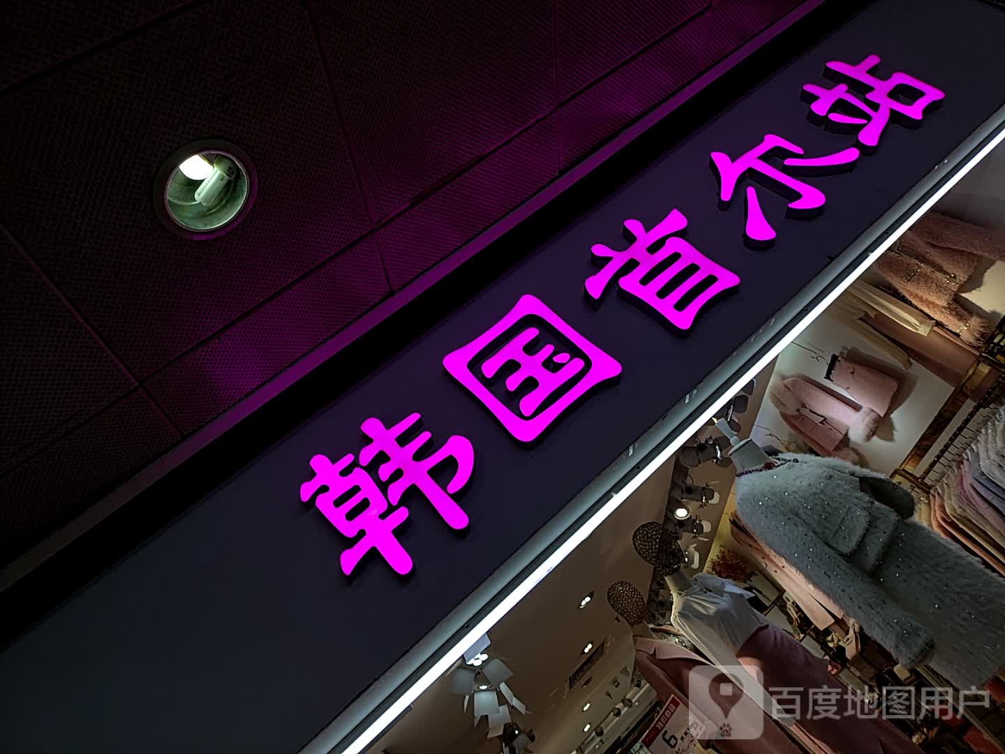 韩国首尔站(九龙广场店)