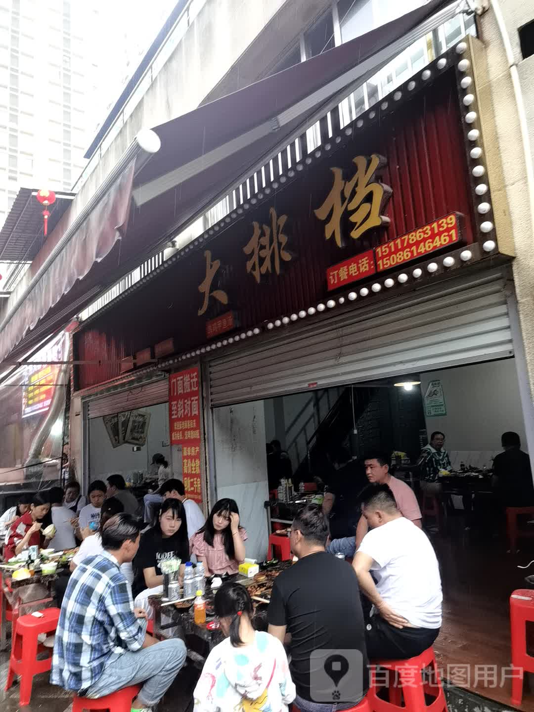 潮汕海鲜大排档(中心城店)