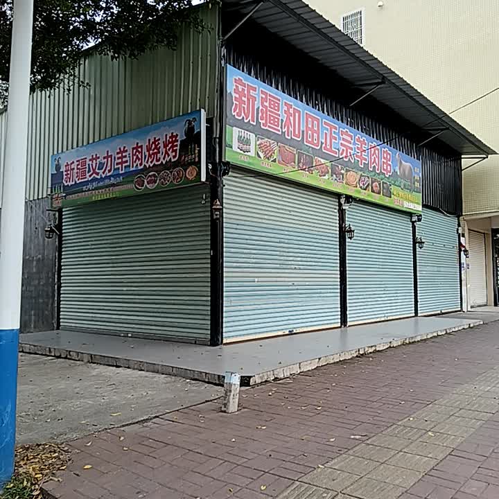 新疆艾力羊肉烧烤(世纪广场店)