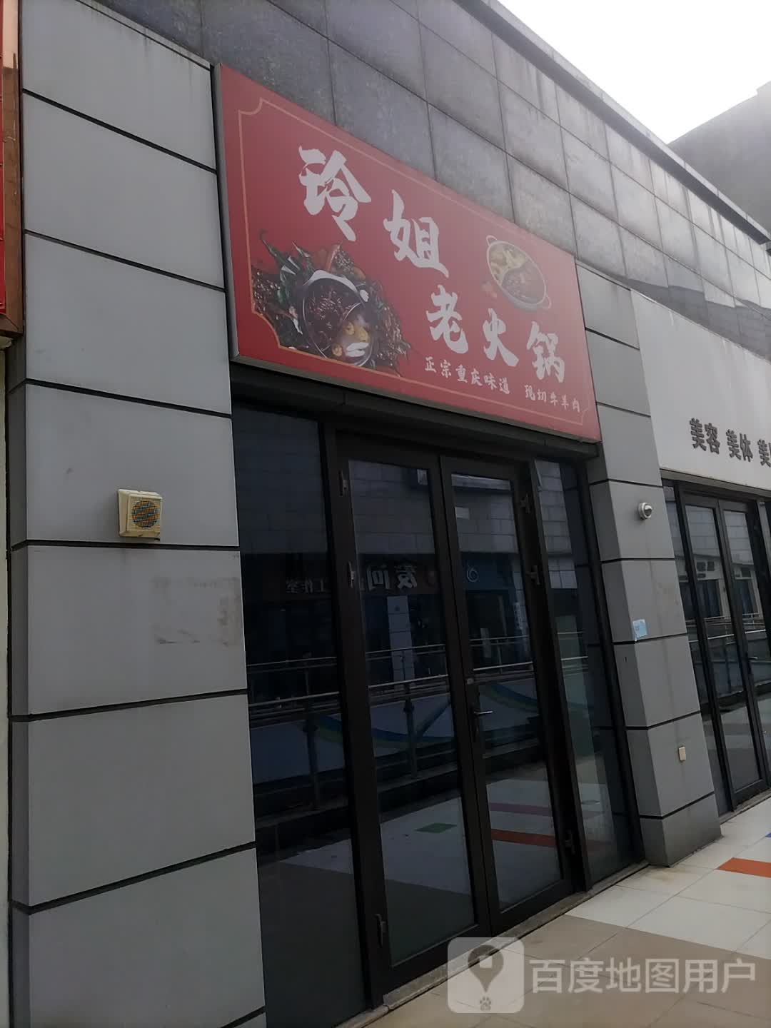 蓉遇美容美体(扬州宝龙广场店)