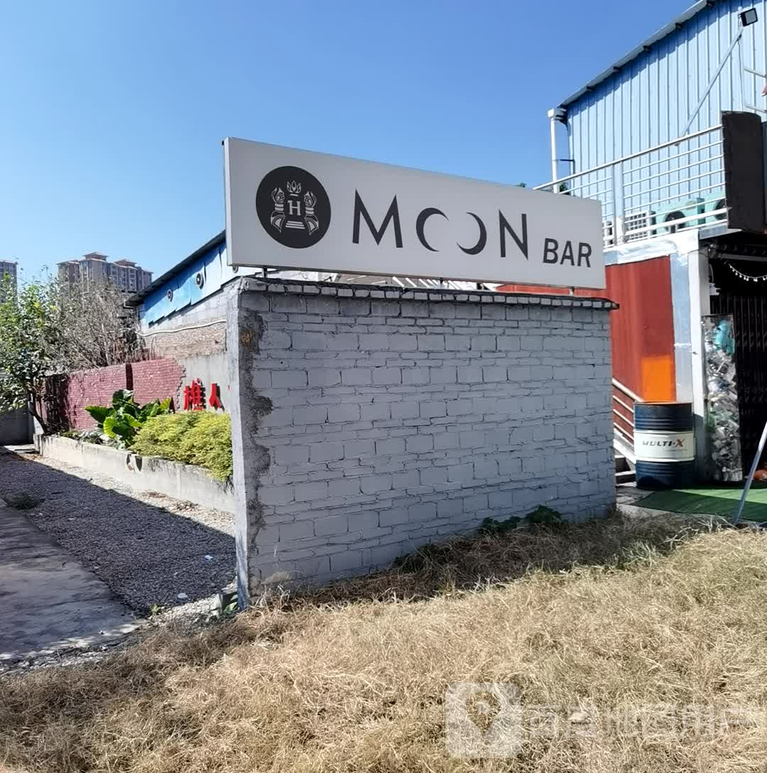 MOON BAR(活力新城广场樵金公路店)