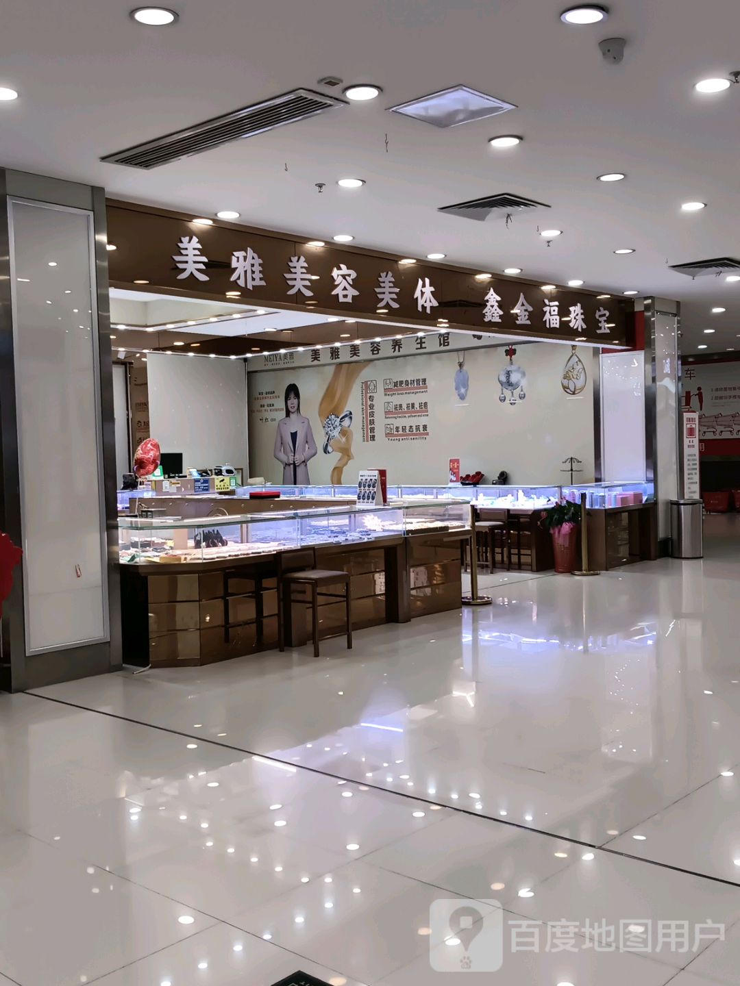 美雅美容美体(东汇城店)