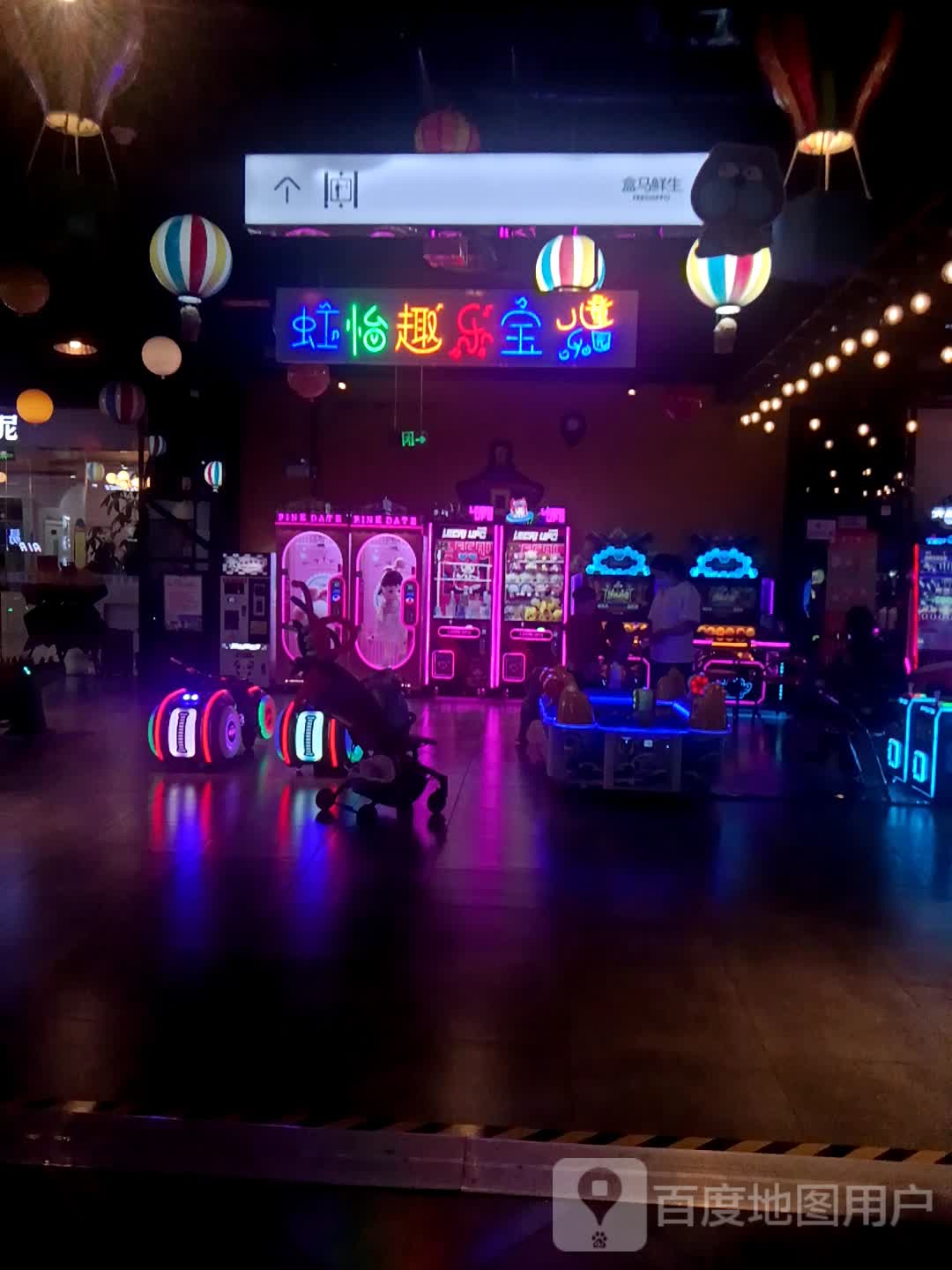虹怡趣乐宝儿童公园(万达广场贵阳龙湾店)