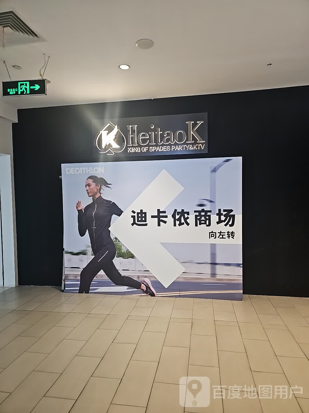 Heitaok(欢乐颂购物中心店)