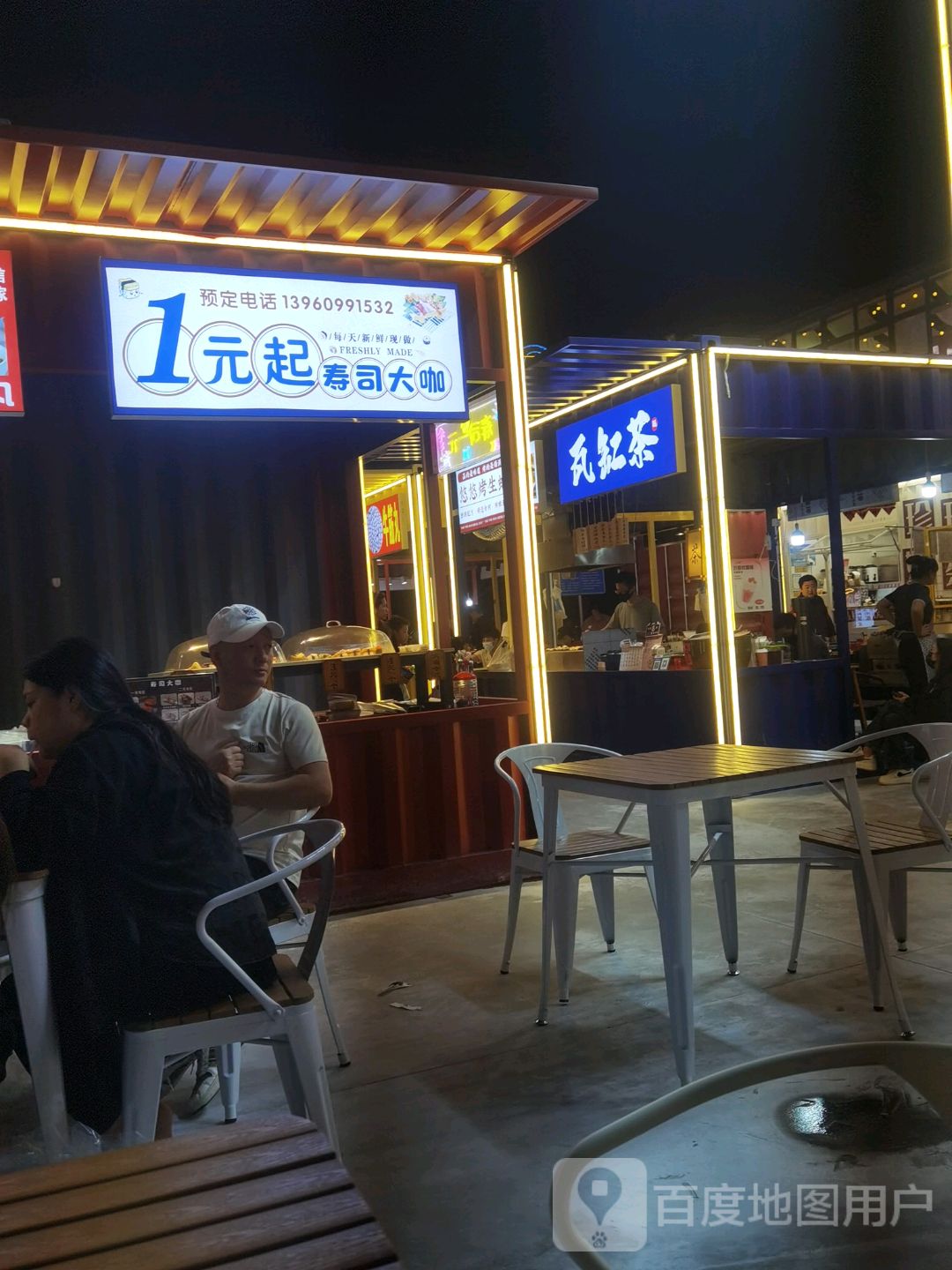 1元起寿司大咖(十洋国际城店)