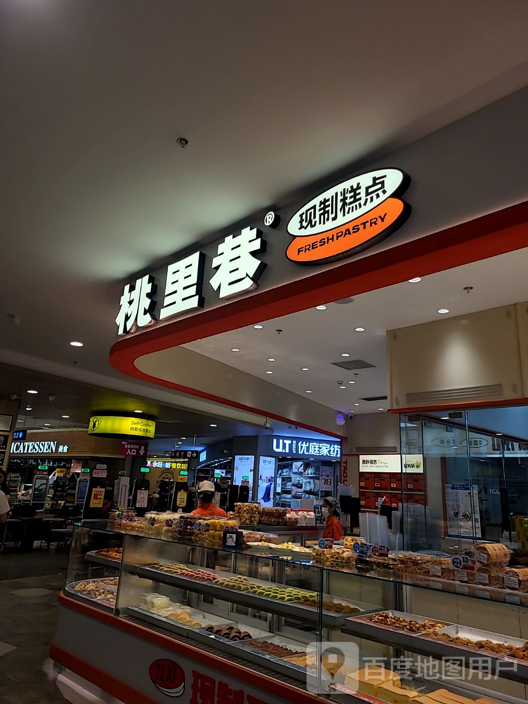ICATESSEN(富逸城TopPark店)