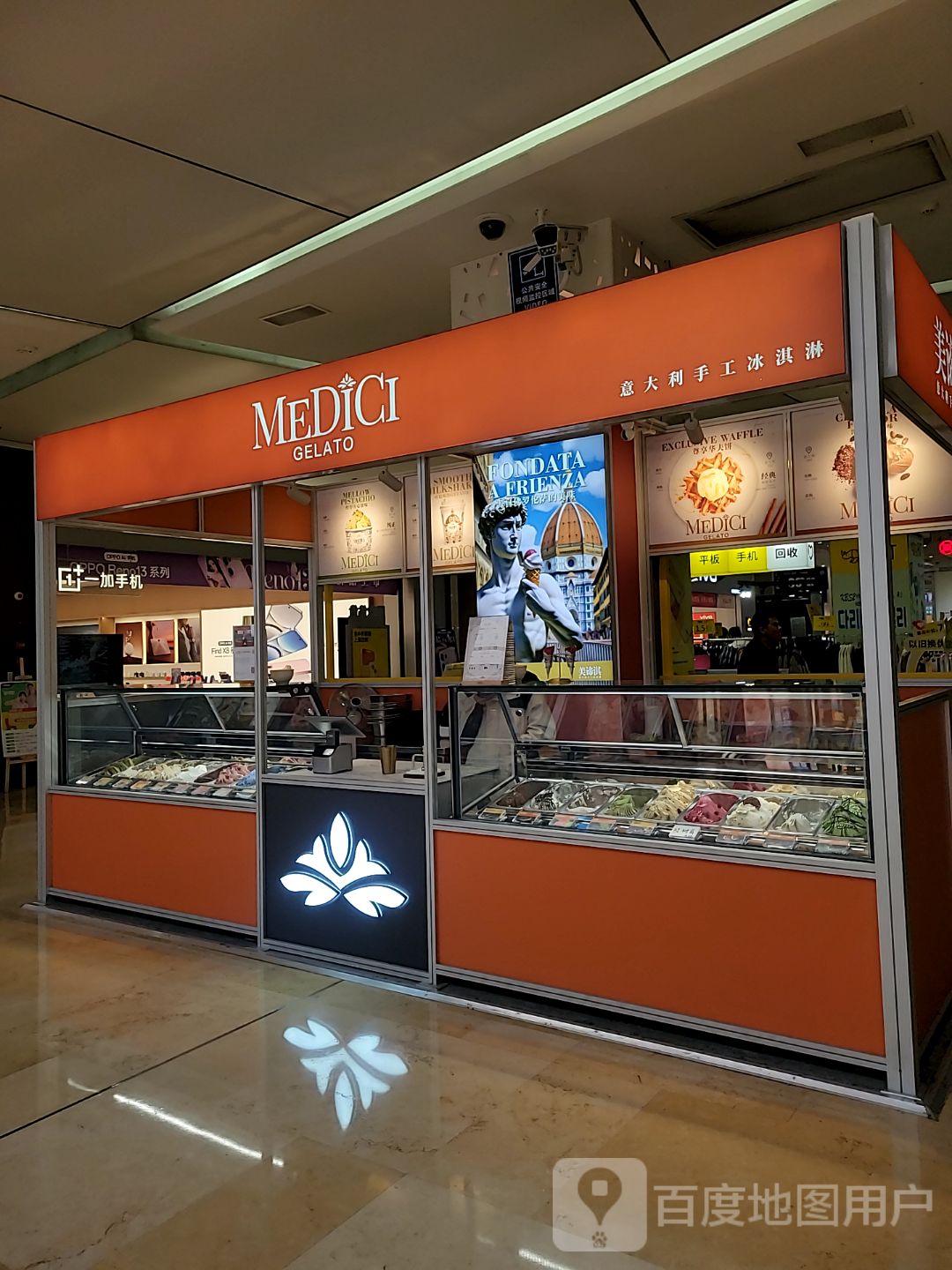 意大利手工冰淇淋(百汇时代广场店)