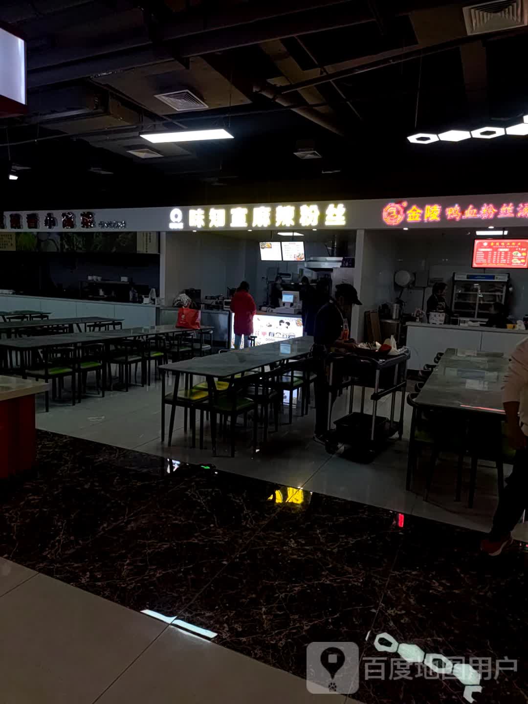 味知宣麻辣纷丝(宣城·星悦茂店)