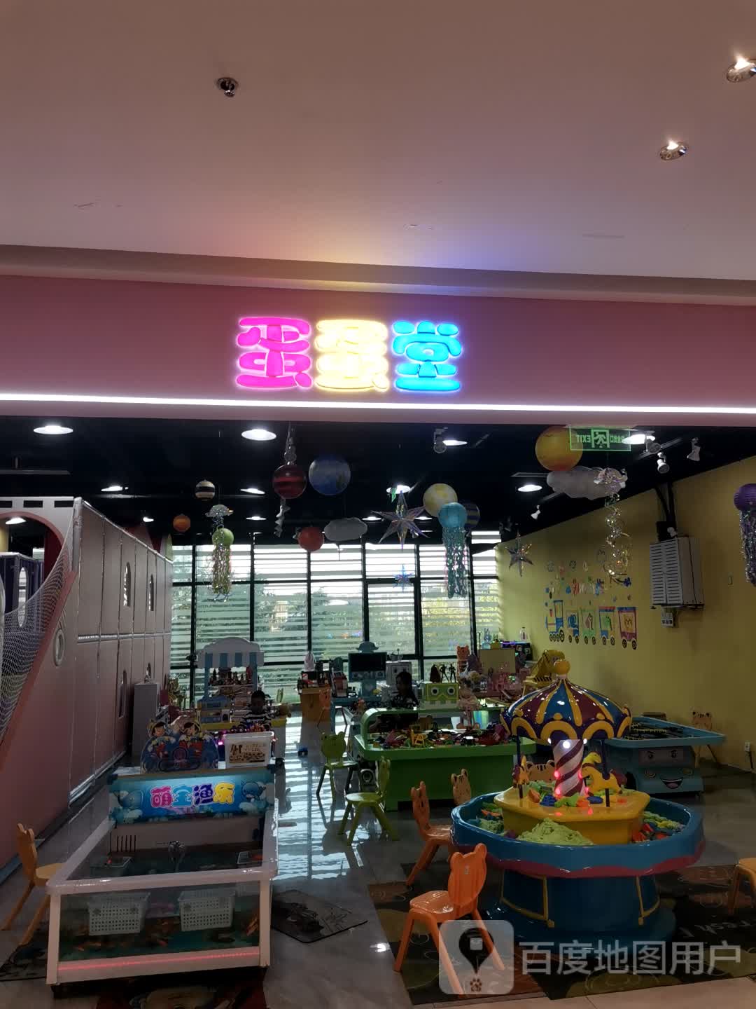蛋蛋堂(宝龙城市广场江东青口店)