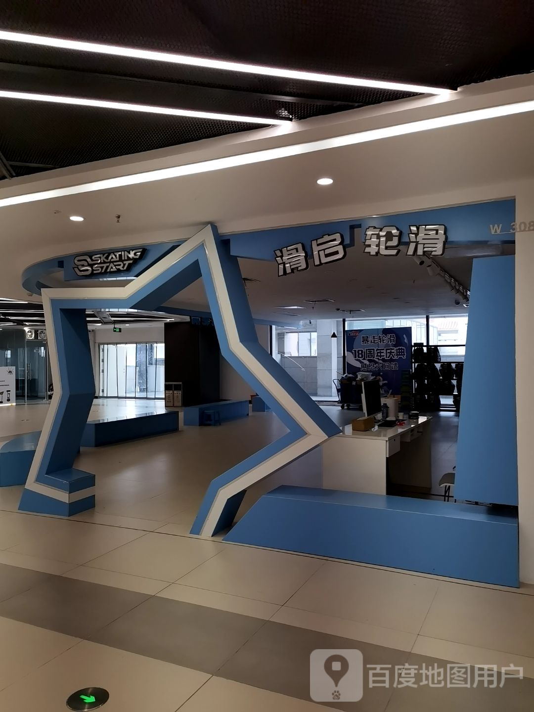 滑启轮滑(厦门鹭港店)