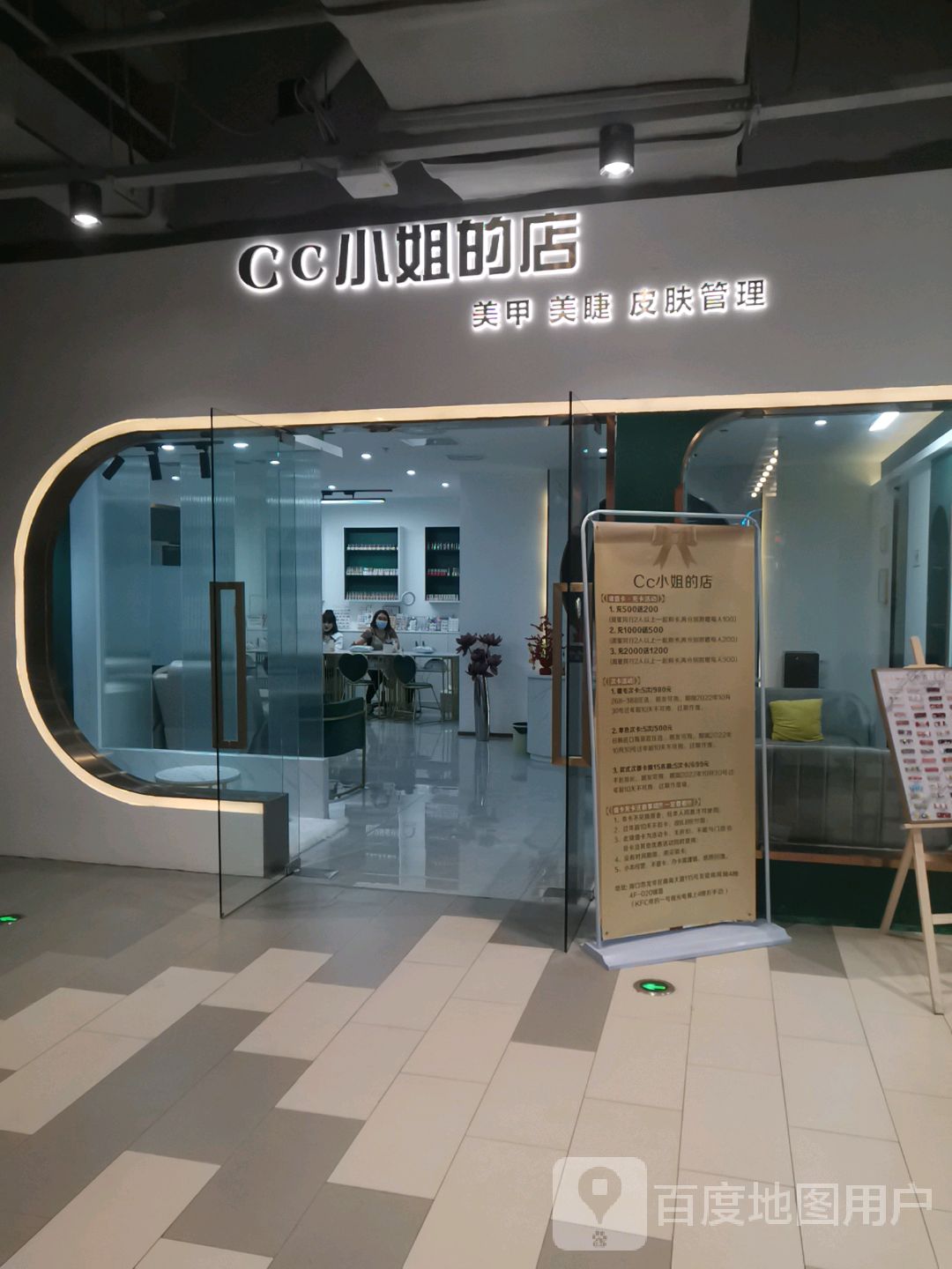 Cc小姐的店美甲美睫(友谊南海城店)