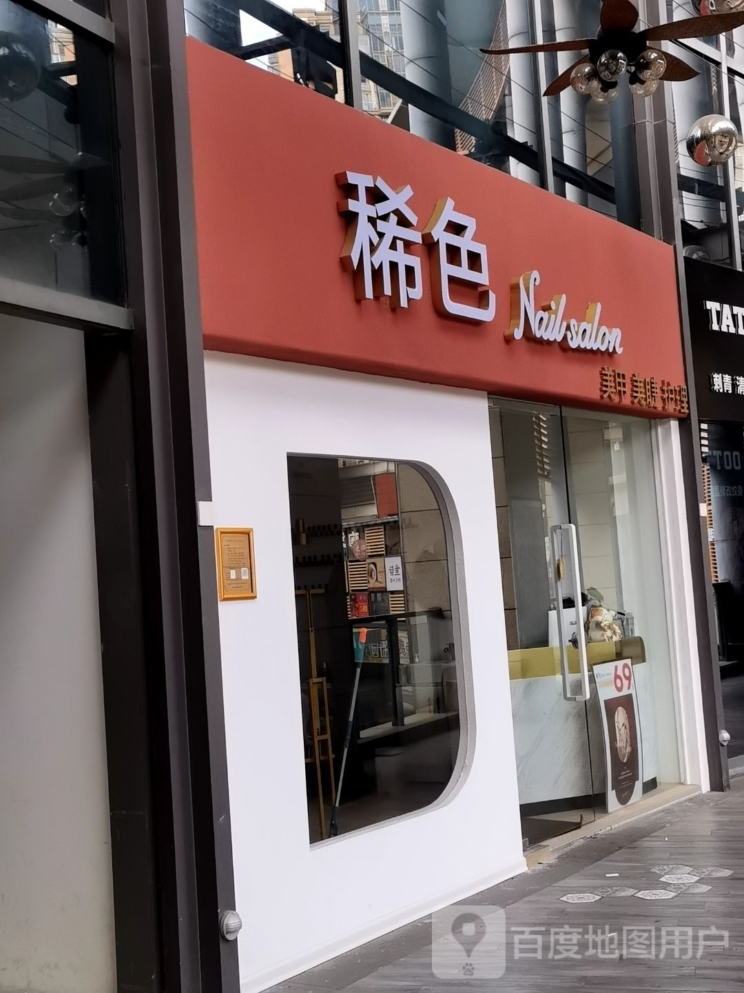 TATTOO(阿罗海城市广场店)