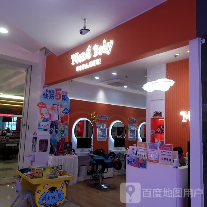 Meng baby 萌宝贝儿童发廊(玖洲道店)