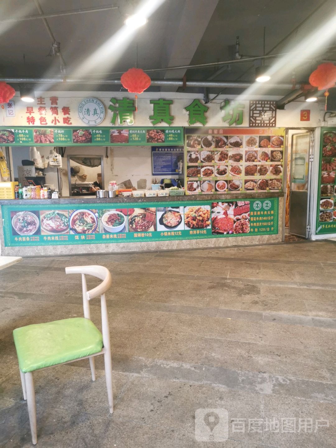 张记清真食坊(曲靖218广场店)