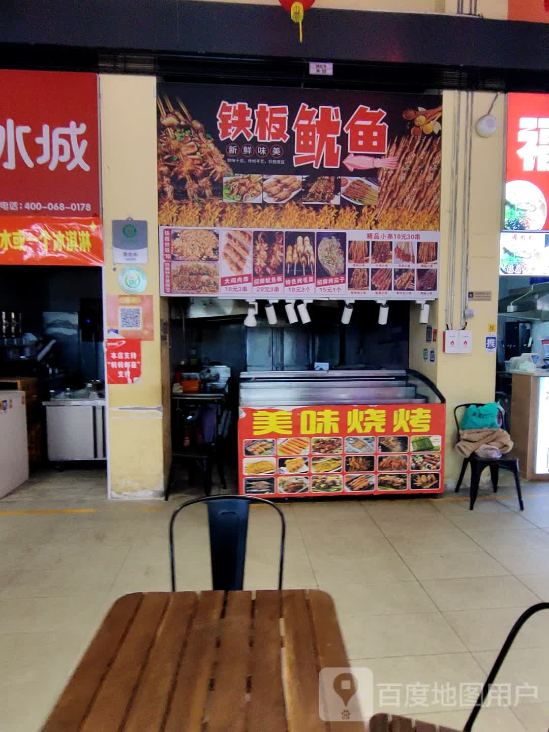 好滋味铁板鱿鱼(广丰里店)