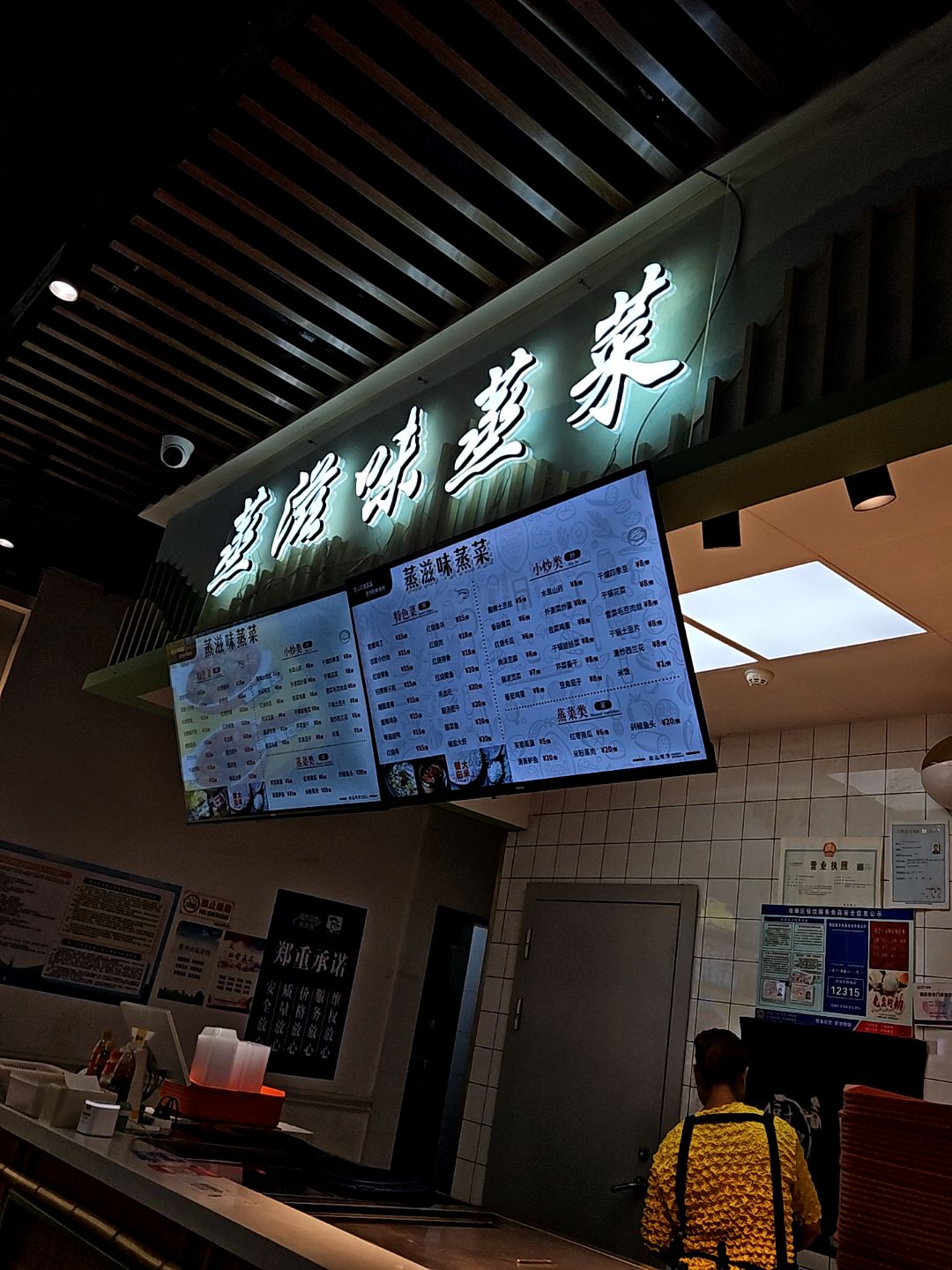 蒸滋味蒸菜(金鹏琅琊玖玖广场店)
