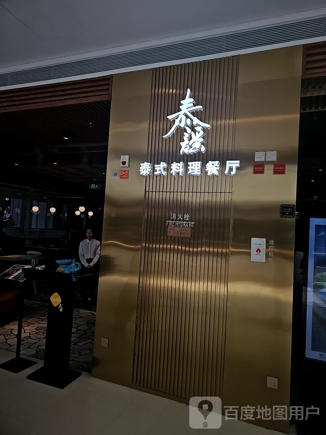 泰谣泰式料理餐厅(SM厦门三期店)