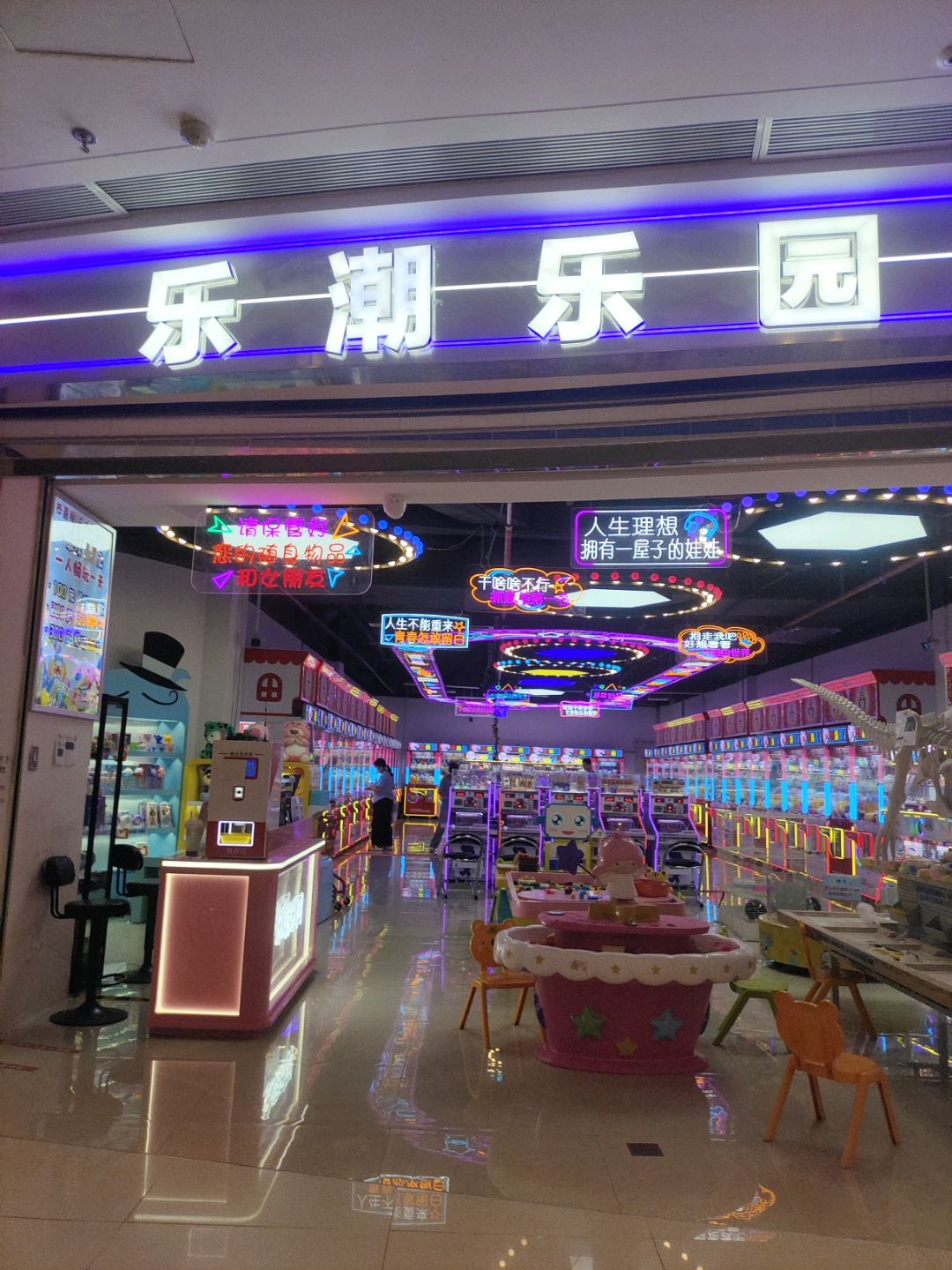 乐潮乐园(吾悦广场云浮店)