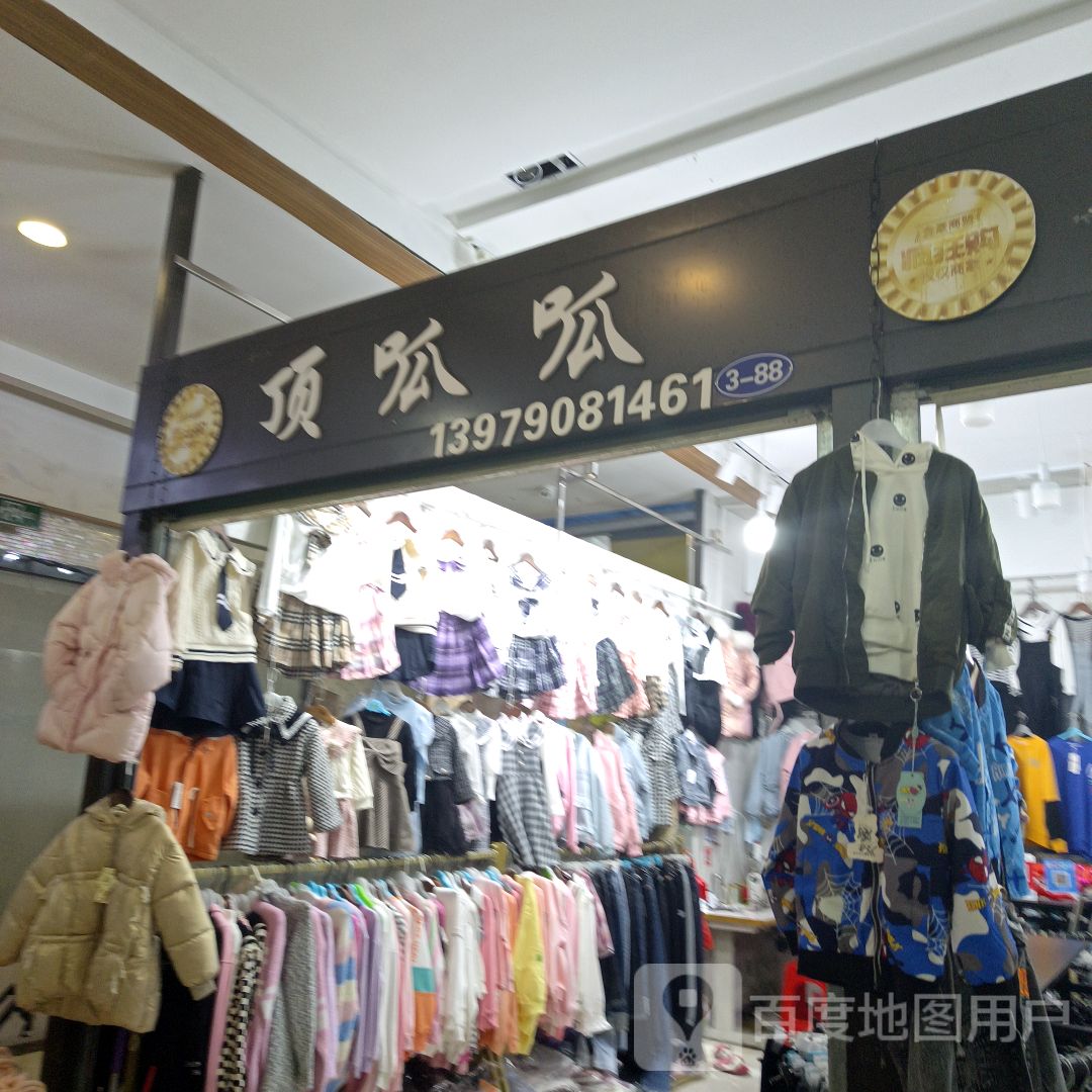 顶呱呱天(金豪财富广场钤山东路店)