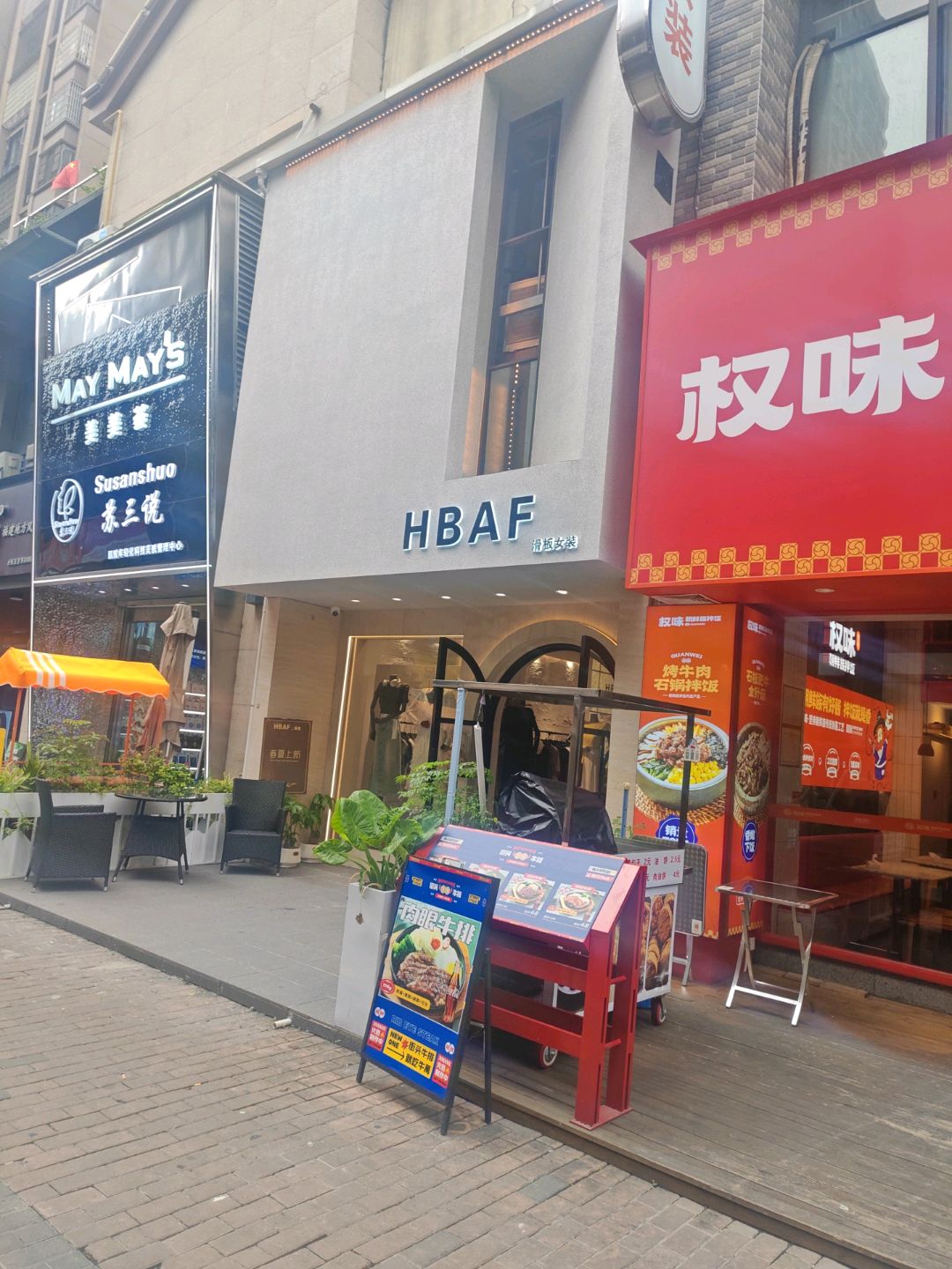美美荟(万达广场龙岩新罗店)