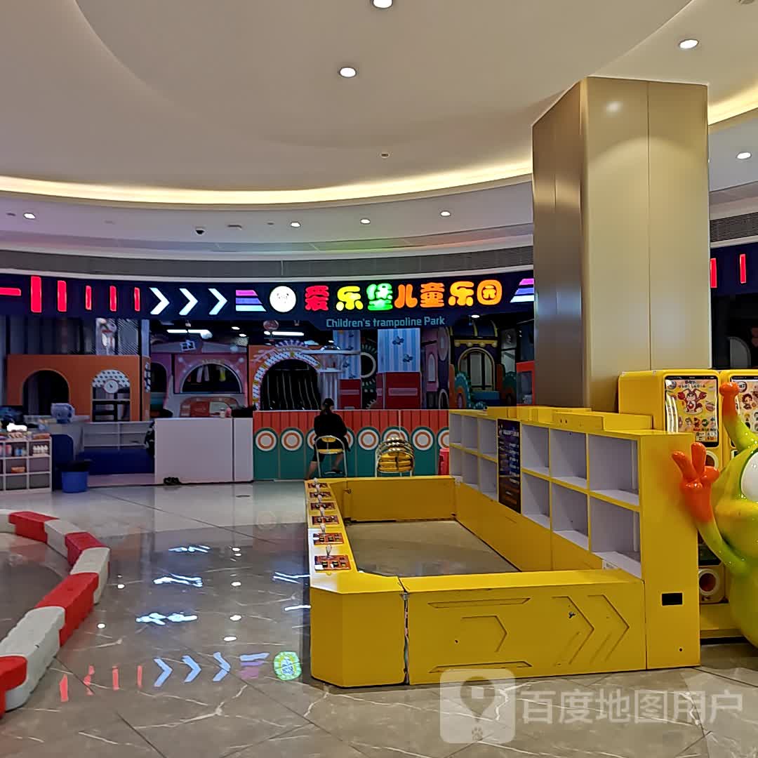 爱乐堡儿童乐园(攀枝花银泰城店)