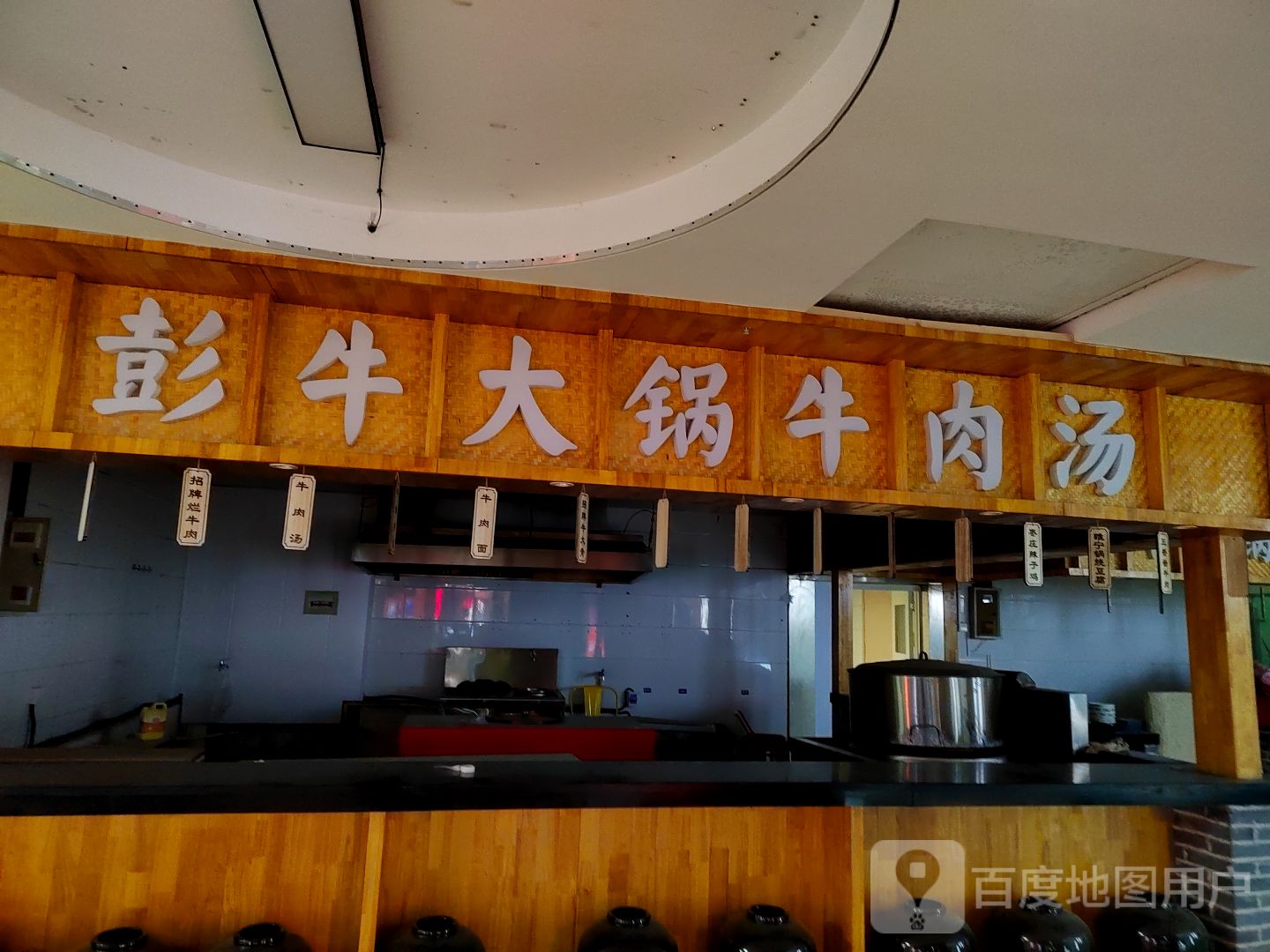 彭牛大锅牛肉汤(苏宁广场徐州复兴店)