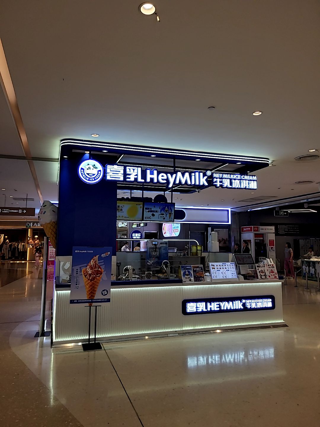 喜乳牛乳冰淇淋(阳江东汇城中级人民法院店)