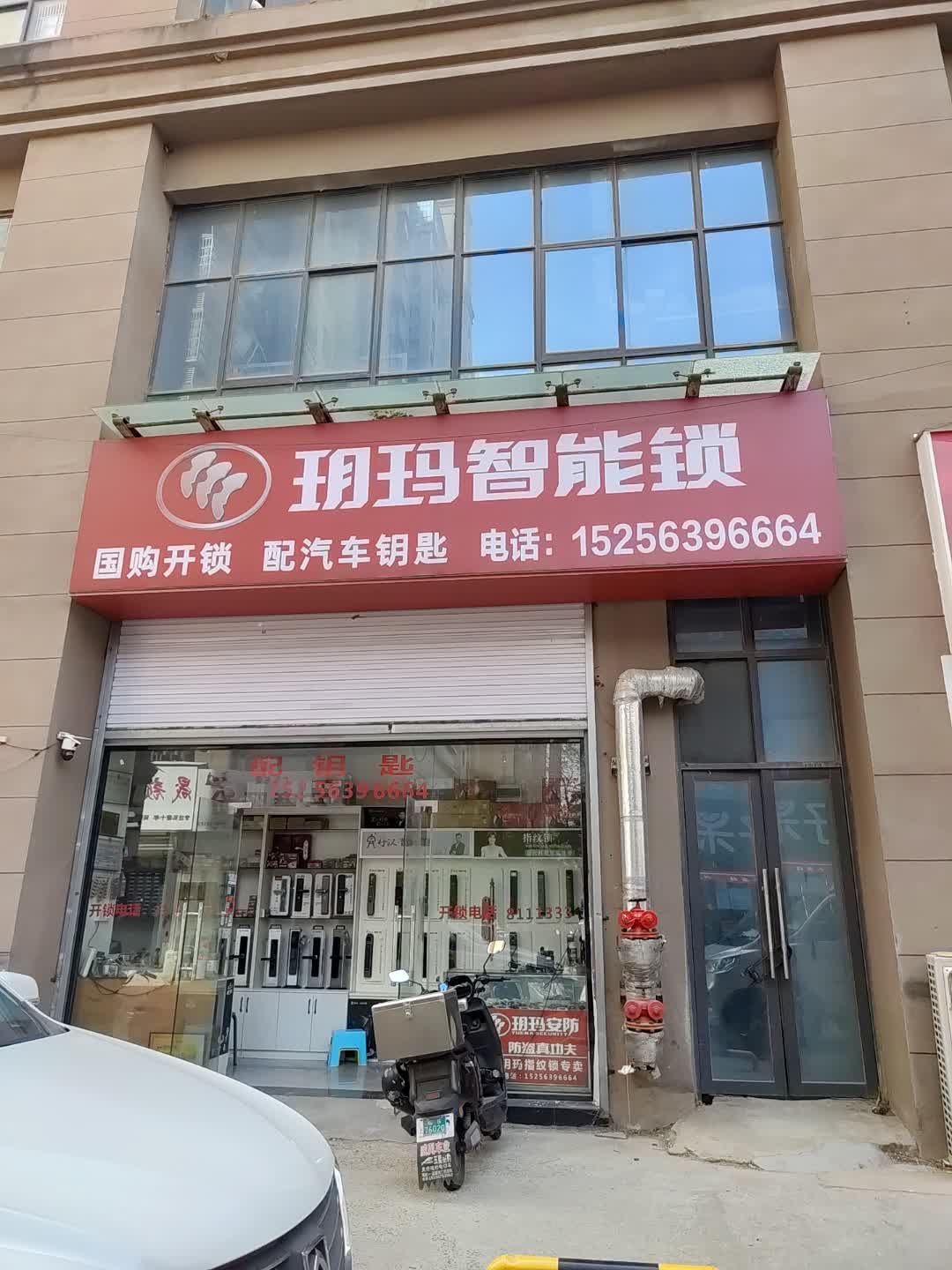 国购开锁(赣电九方荟店)