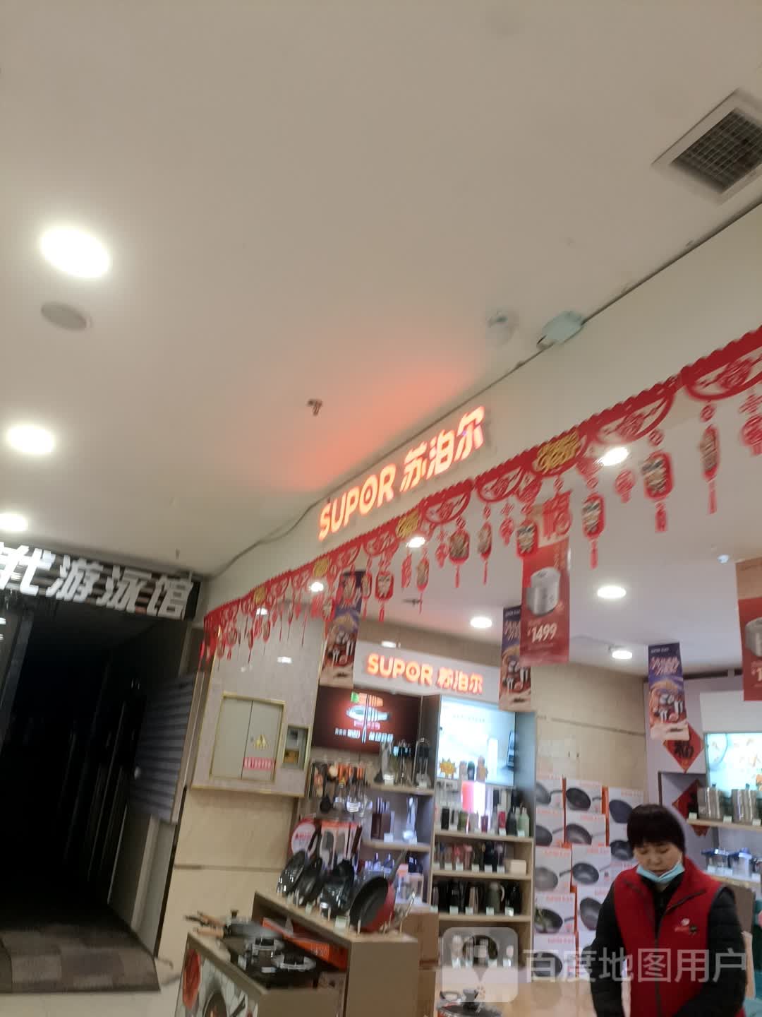 时代游泳馆(九州商业大厦长安店)